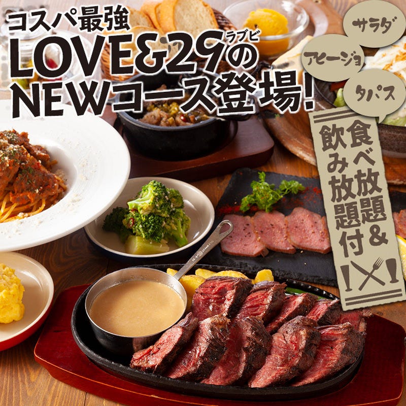 21年 最新グルメ 鉄板肉酒場 Love 29 ラブ ビーフ 京橋店 大阪 京橋 レストラン カフェ 居酒屋のネット予約 大阪版 21年 最新グルメ 鉄板肉酒場 Love 29 ラブ ビーフ 京橋店 大阪 京橋 レストラン カフェ 居酒屋のネット予約 大阪版