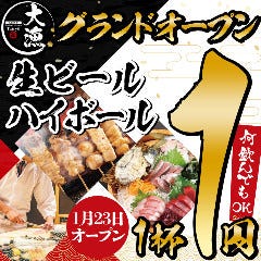 全席完全個室 海鮮居酒屋 大漁（たいりょう） 名駅店