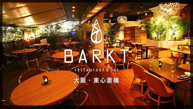 Restaurant Bar Barkt レストランアンドバーバルクト なんば 難波 イタリアン イタリア料理 ぐるなび