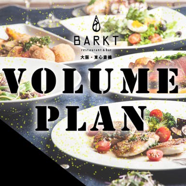 restaurant ＆ bar BARKT  コースの画像