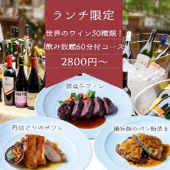 なんば 難波 ランチ 飲み放題メニュー おすすめ人気レストラン ぐるなび なんば 難波 ランチ 飲み放題メニュー おすすめ人気レストラン ぐるなび