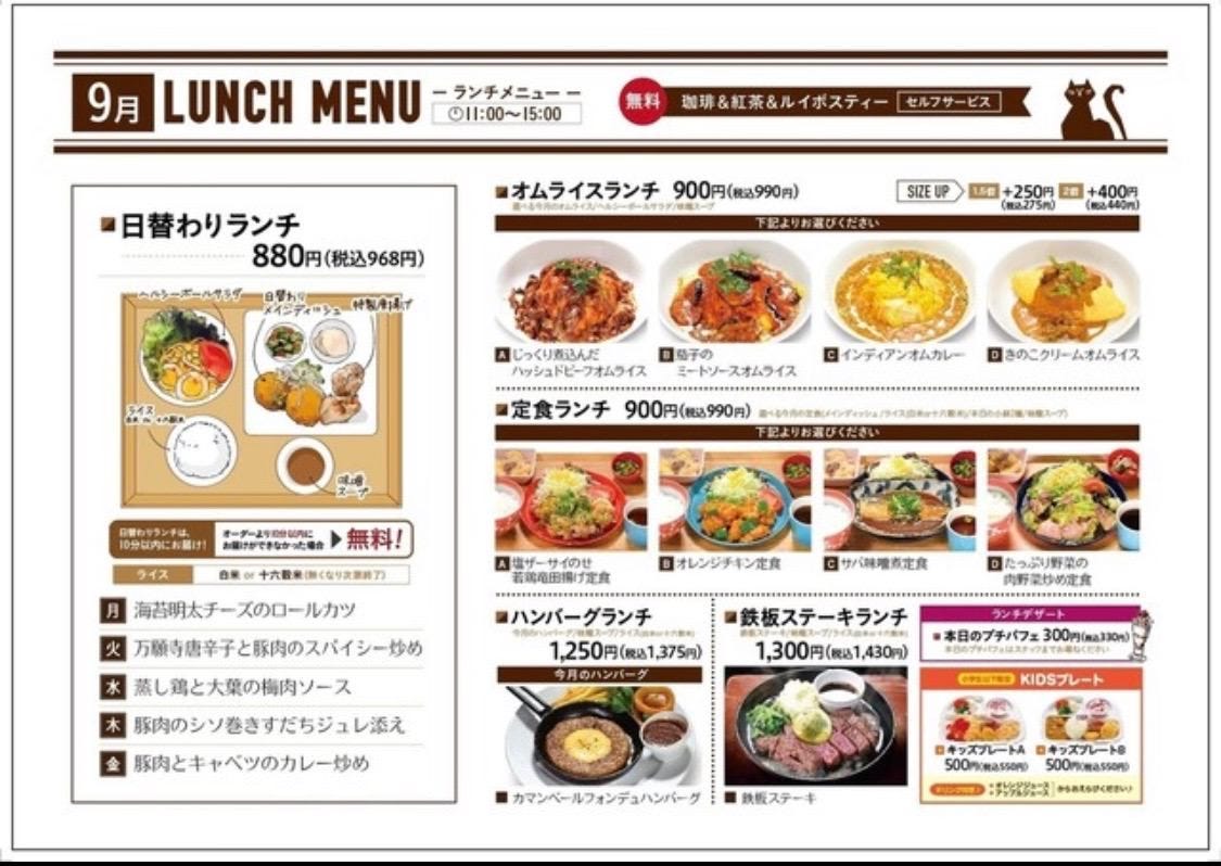 キャッツカフェ港店 港区 オムライス ぐるなび