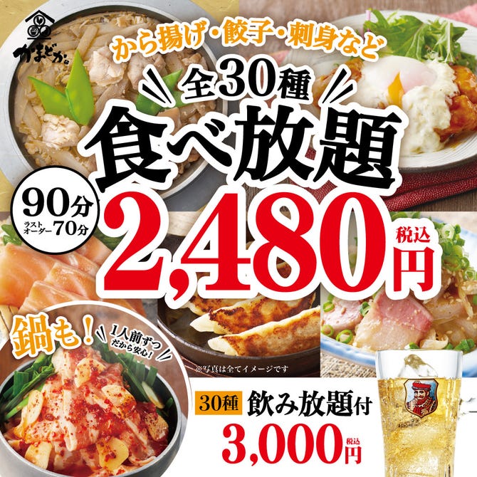 熟成焼鳥 居酒屋 かまどか 北千住店 北千住 居酒屋 ぐるなび