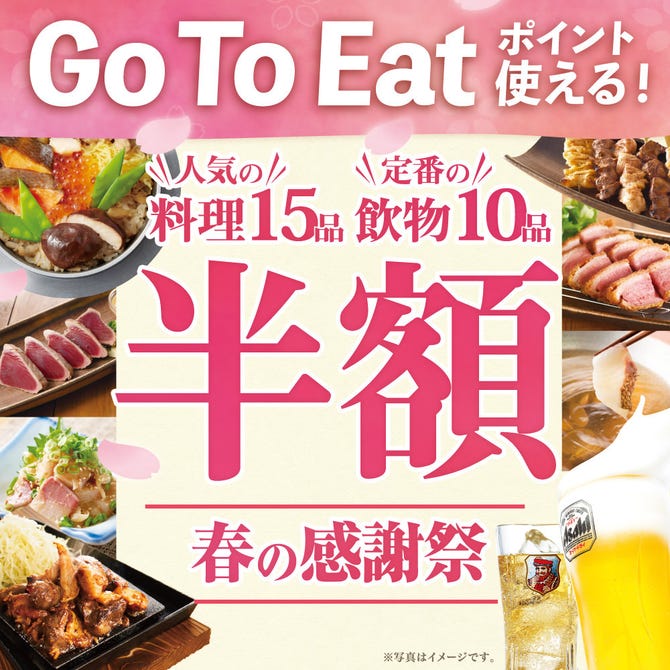 いつでも199円 税込 生ビール 居酒屋 かまどか 柏店 柏 居酒屋 ぐるなび
