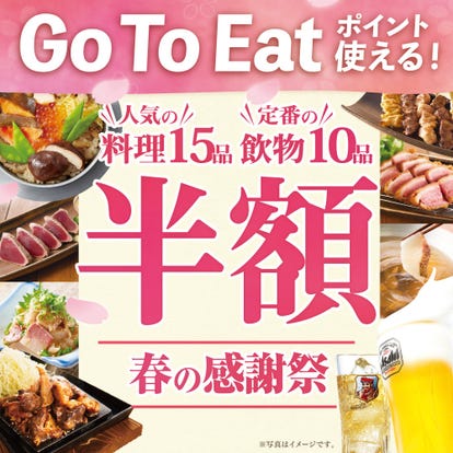 吉祥寺 ランチ 和食 個室 おすすめ人気レストラン ぐるなび