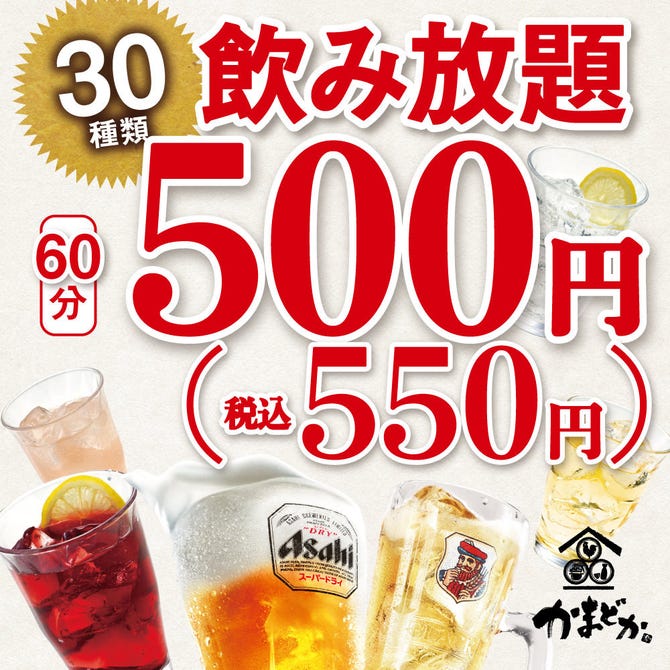 熟成焼鳥 居酒屋 かまどか 吉祥寺店 吉祥寺 居酒屋 ぐるなび