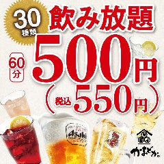 いつでも199円 税込 生ビール 居酒屋 かまどか 柏店 柏 居酒屋 ぐるなび いつでも199円 税込 生ビール 居酒屋 かまどか 柏店 柏 居酒屋 ぐるなび