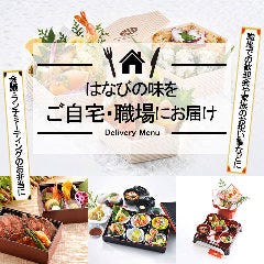 大衆おでん もつ焼 酒場はなび 土浦店