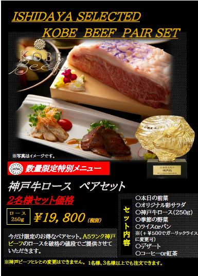 神戸牛 ステーキ Ishida 三宮店 三宮 ステーキ ぐるなび