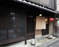 祗園 炭火割烹 いふき 