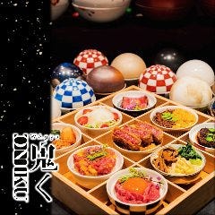 WAgyu鬼く