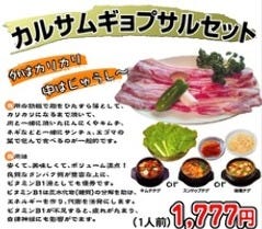 キムさんの韓国酒場 山形市 韓国料理 ぐるなび