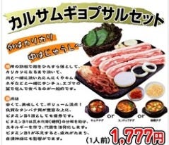 キムさんの韓国酒場 山形市 韓国料理 ぐるなび