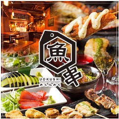 忘年会 新年会特集 神楽坂の少人数でもok 人以下で貸切可能なお店 忘年会 新年会におすすめのお店 ぐるなび 忘年会 新年会特集 神楽坂の少人数でもok 人以下で貸切可能なお店 忘年会 新年会におすすめのお店 ぐるなび