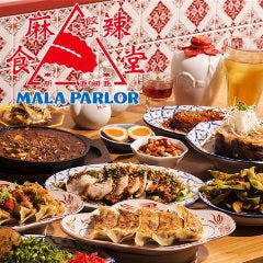 麻生で人気のおすすめ飲食店