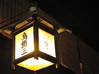 鳥彌三 木屋町 先斗町 水炊き ぐるなび