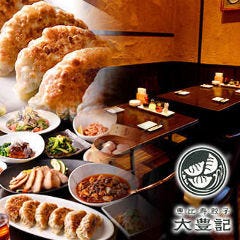 クリスマスディナー特集 中目黒 クリスマスディナー デートにおすすめのお店 ぐるなび