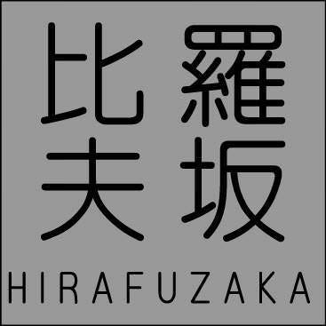 HIRAFUZAKA image