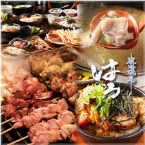 岡本 本山 居酒屋 飲み放題 3 000円以内 おすすめ人気レストラン ぐるなび