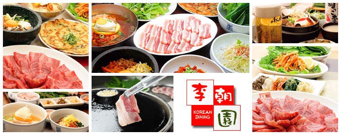 個室焼肉 韓国料理 李朝園 十三店