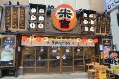 ふみ屋　CBC前店 