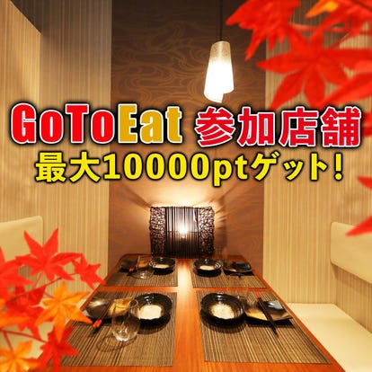 ゆったり個室 磐田 袋井 掛川で食事 ディナー 人気の完全個室 ソファー席など ぐるなび