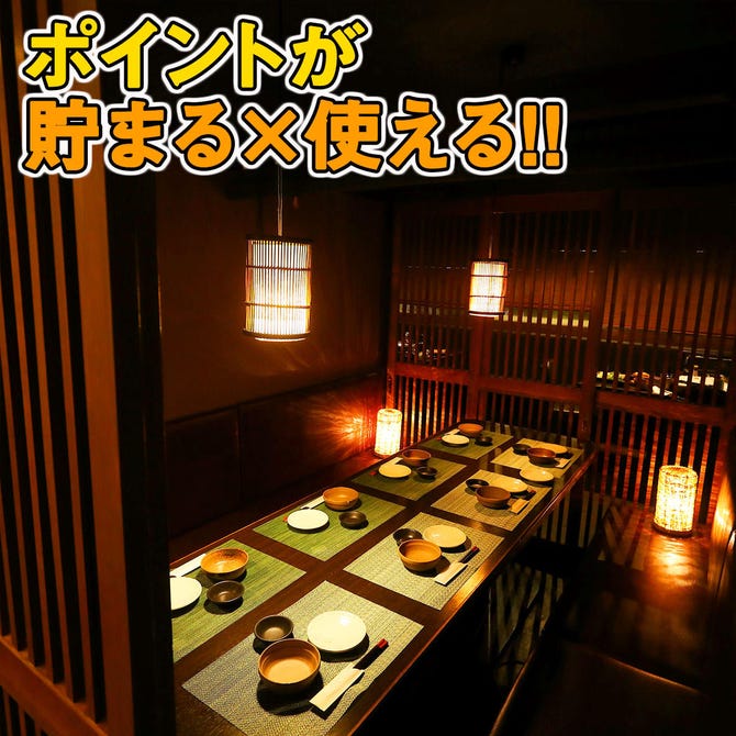 お忍び個室 居酒屋 灯 Akari 掛川店 掛川 居酒屋 ぐるなび