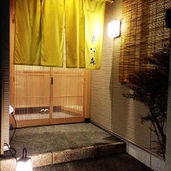割烹 いけ森 