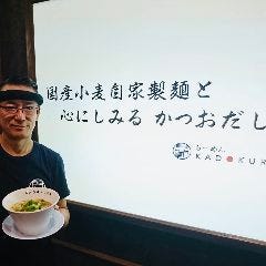 らーめん 門蔵 四日市諏訪店 