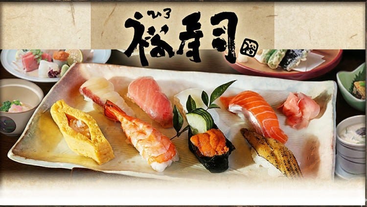 裕寿司豊中店