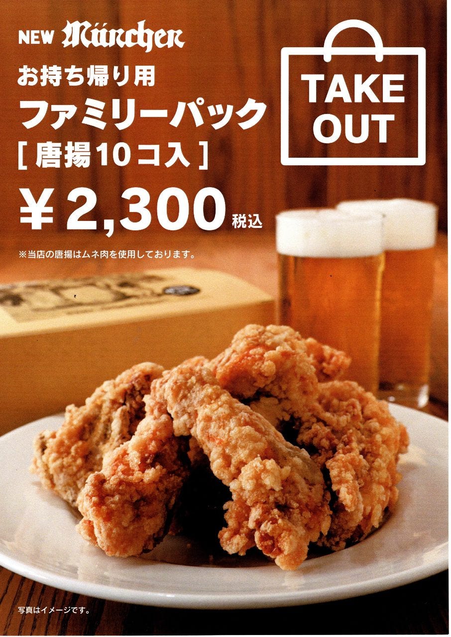 名物 鶏の唐揚10個入りファミリーパック
2300円！！