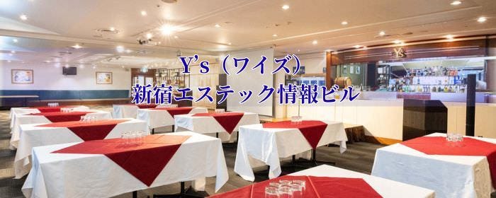 ブッフェ＆貸切パーティー Y’s（ワイズ）新宿エステック情報ビル