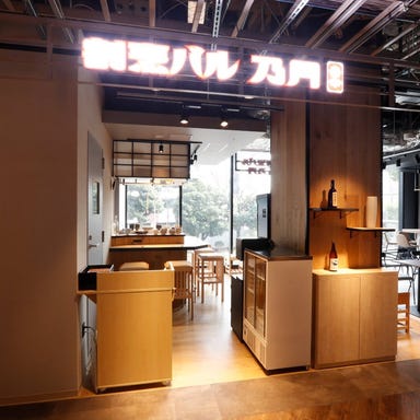 割烹バル乃月 スタジアム横バル街店 BASEGATE横浜関内_BASEGATE横浜関内にグランドオープン