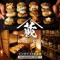 【全室完全個室】レモンサワーx手作りつくね専門店 蔵 赤坂見附店 