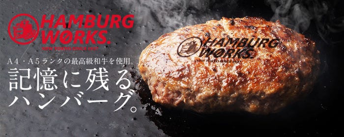 ハンバーグワークス グランスタ八重洲店