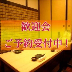 北四番丁で完全個室があるレストラン 居酒屋 飲食店