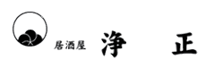 居酒屋 浄正