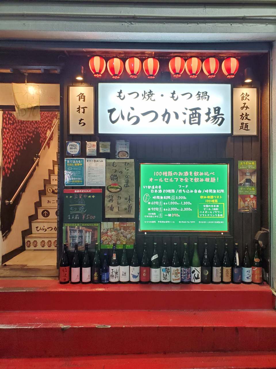 焼鳥屋 鳥貴族 平塚店 平塚 地域共通クーポン 居酒屋 Goo地図 焼鳥屋 鳥貴族 平塚店 平塚 地域共通クーポン 居酒屋 Goo地図