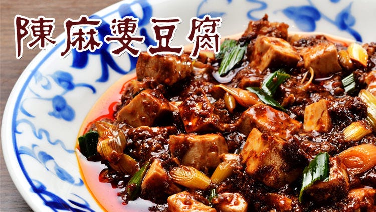 陳麻婆豆腐 ルクアイーレ大阪店