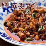 陳麻婆豆腐