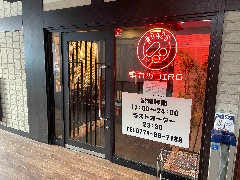 創作居酒屋 串カツJIRO 