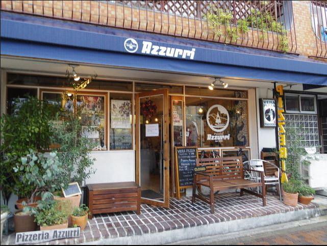 Pizzeria Azzurri ピッツェリアアズーリ 新神戸 北野 異人館 洋食屋 ぐるなび
