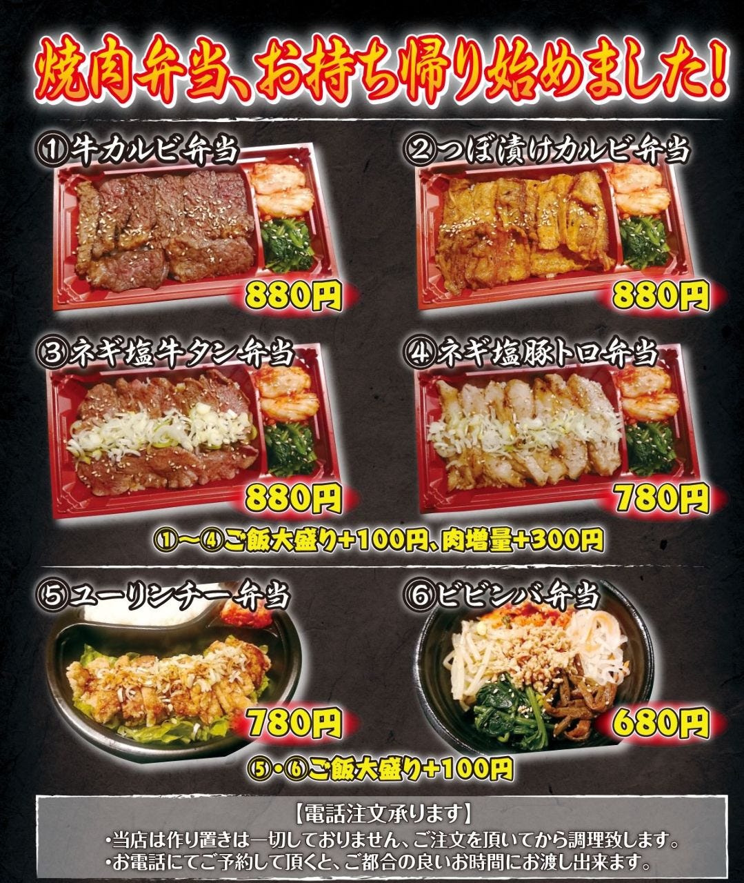 焼肉ごち苑 浅草橋東口店 メニュー テイクアウト ぐるなび