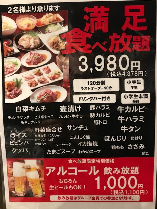 焼肉ごち苑 浅草橋東口店 浅草橋 焼肉 ぐるなび