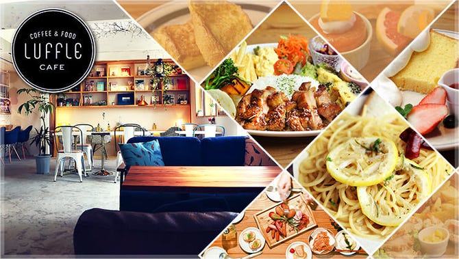 Luffel Cafe ラッフルカフェ 大垣 海津 カフェ ぐるなび