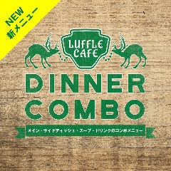 大人気ディナーコンボ！ドリンク付きです！