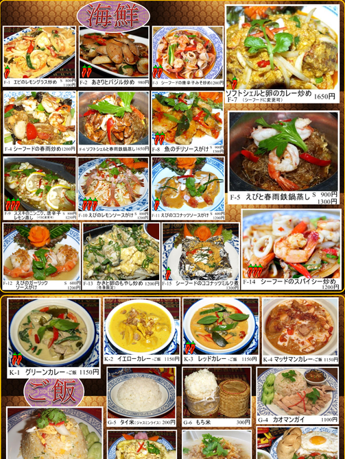 ｆａａ ｔｈａｉ ファータイ 北浜 タイ料理 ぐるなび
