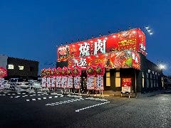 焼肉五苑 フライブルク店 