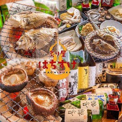 七輪と純米酒 炙り屋 はちすけ