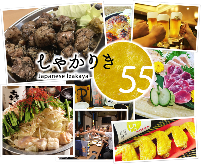 個室居酒屋 しゃかりき 55 鈴鹿 居酒屋 ぐるなび